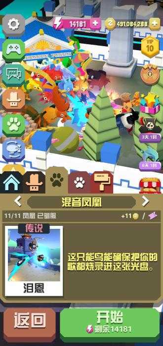 疯狂动物园最新版