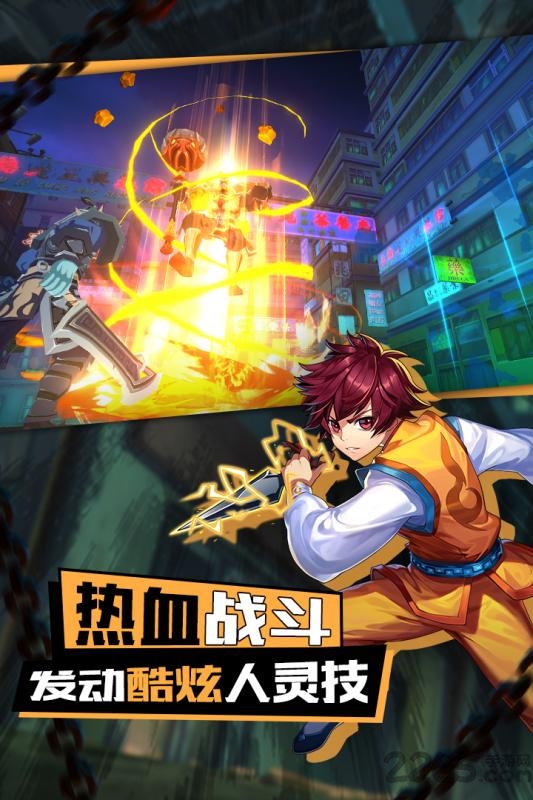 镇魂街3d破解版