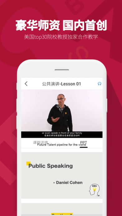 特优生手机版