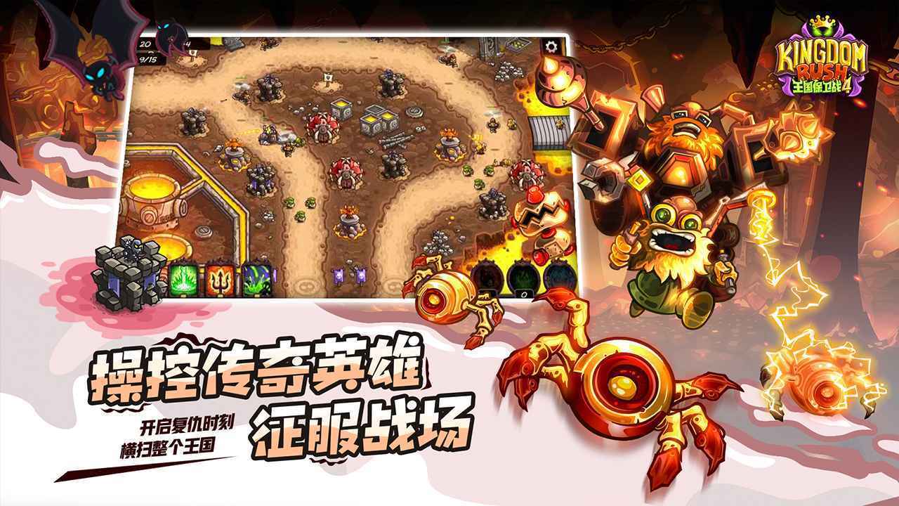 王国保卫战内置修改器破解版