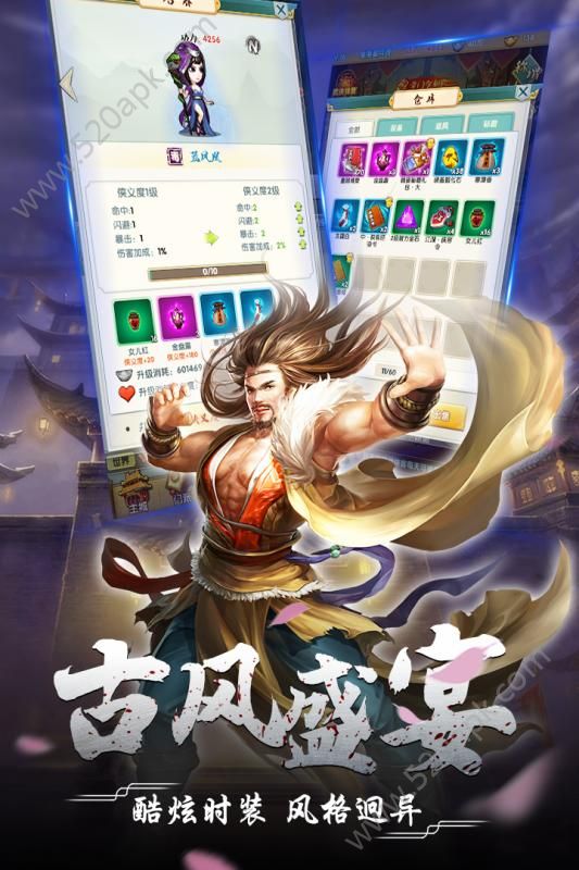 风色群英传变态版