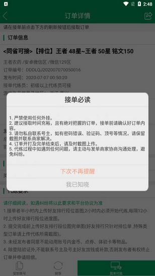 代练宝app软件官方版