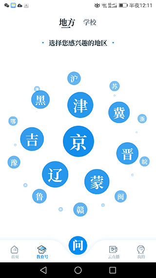 中国教育发布