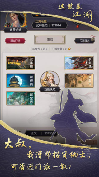 这就是江湖破解版无限v4.10.08