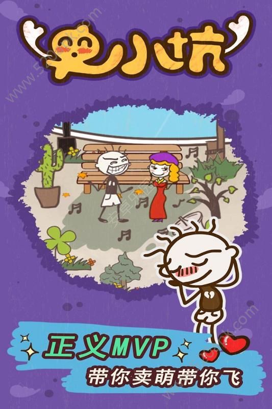 史小坑的爆笑生活