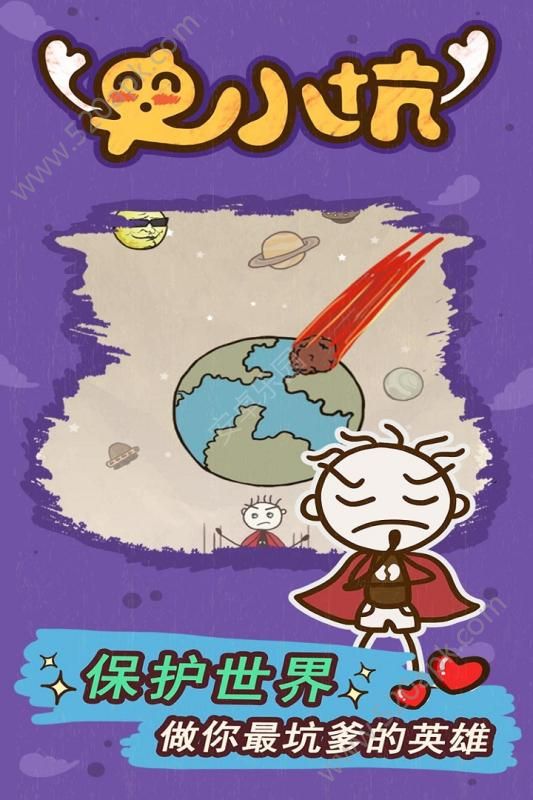 史小坑的爆笑生活