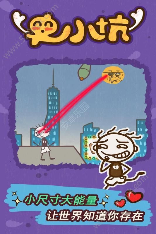 史小坑的爆笑生活