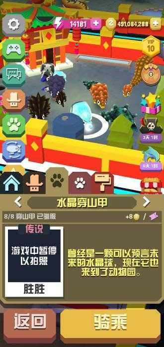 疯狂动物园最新版