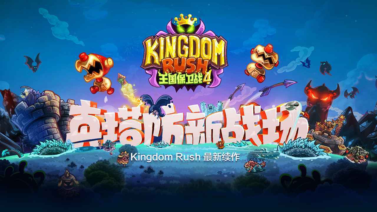 王国保卫战内置修改器破解版