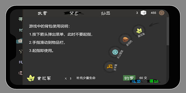 无相生手游版