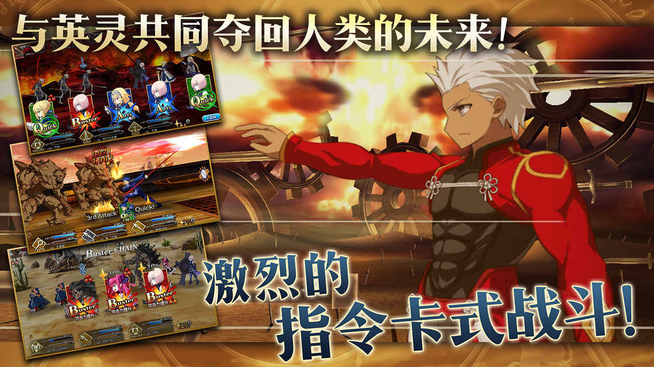 命运冠位指定无限圣晶石