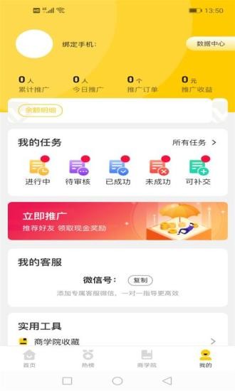 试客小站官网版