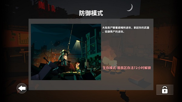 枪手丧尸幸存者无限金币版免费枪无限血量