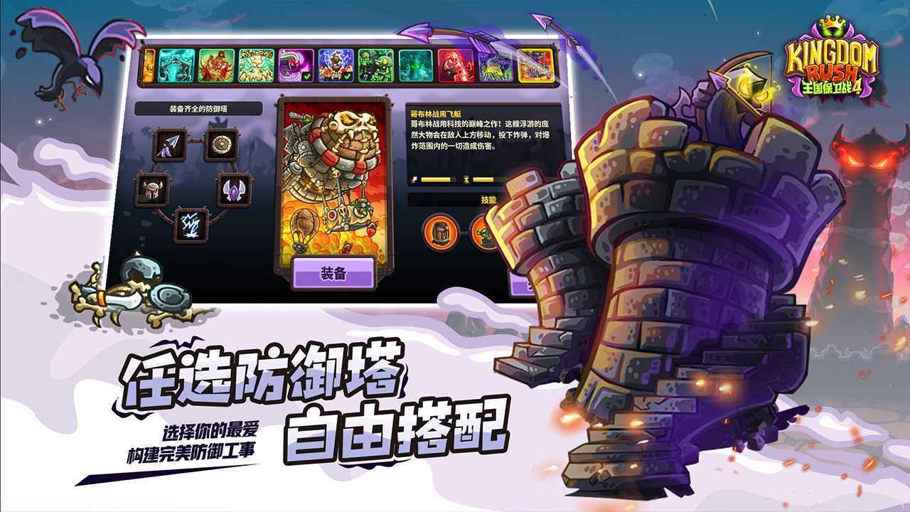 王国保卫战内置修改器破解版