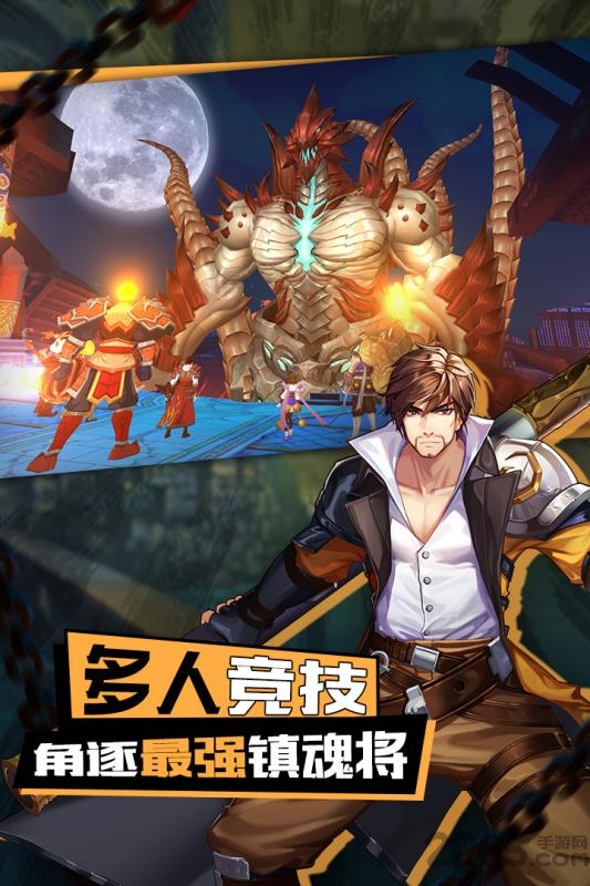 镇魂街3d破解版