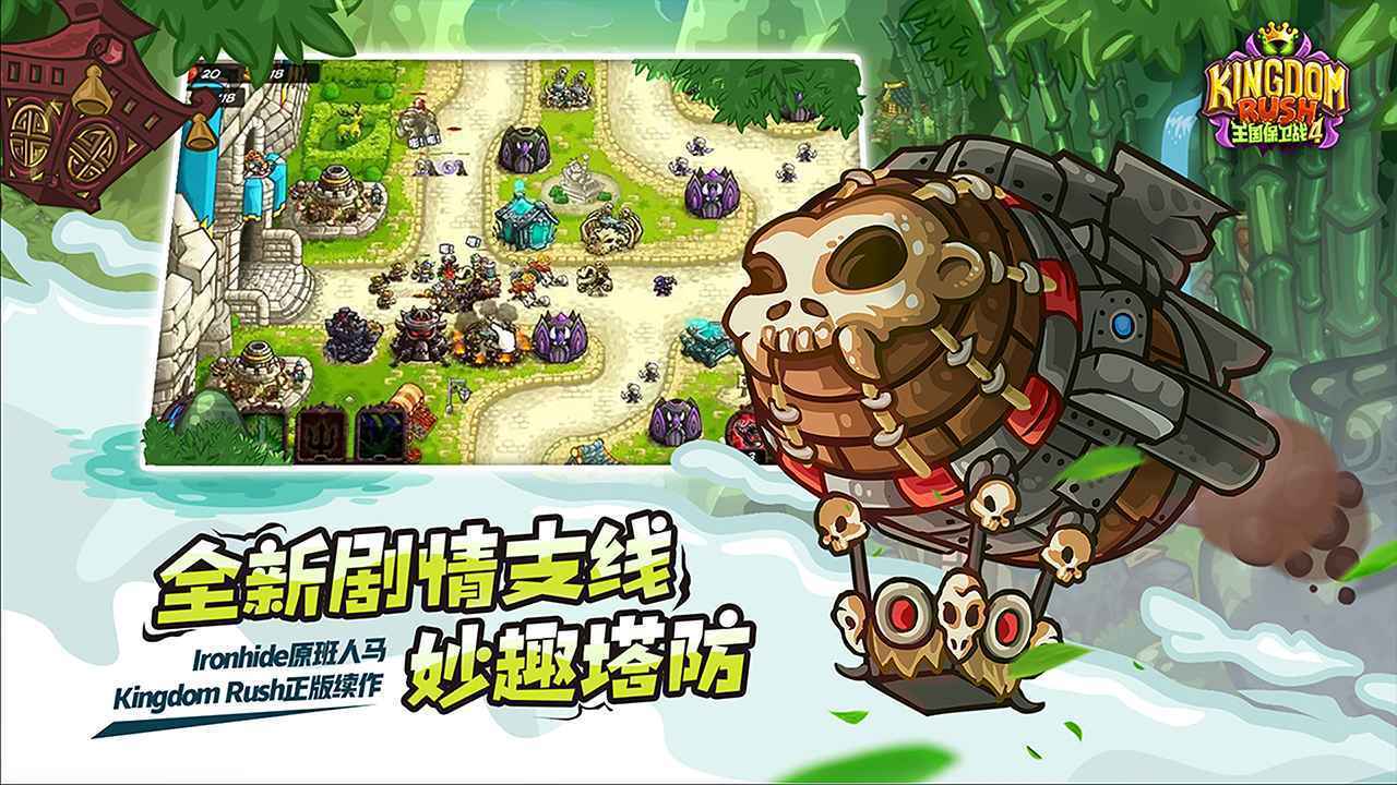 王国保卫战内置修改器破解版