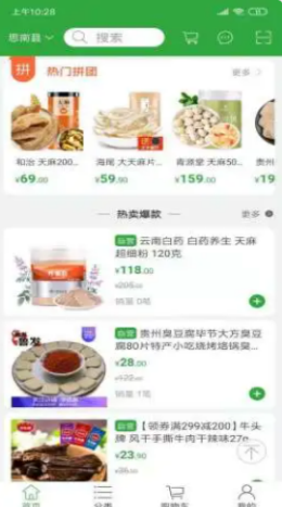 易六网app安卓版