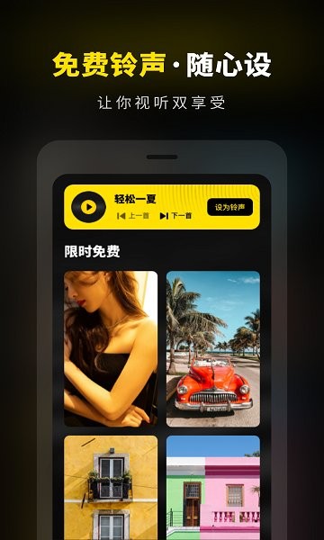 壁纸铃声大全官方版
