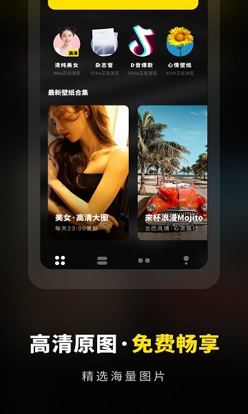 壁纸铃声大全官方版