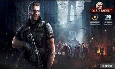 杀戮目标 最新版