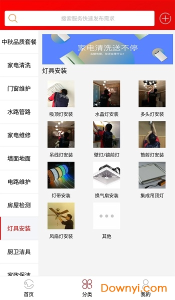 U匠工人最新版