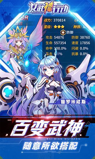 女武神行动内购版