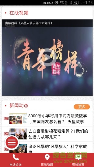 火星人俱乐部