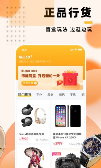 锦鲤魔盒app
