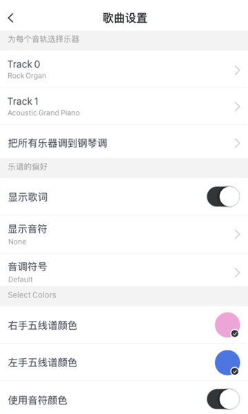 MIDI五线谱软件