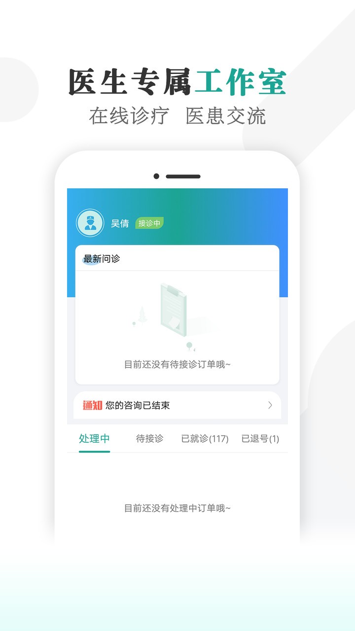 健康蒙中app手机版