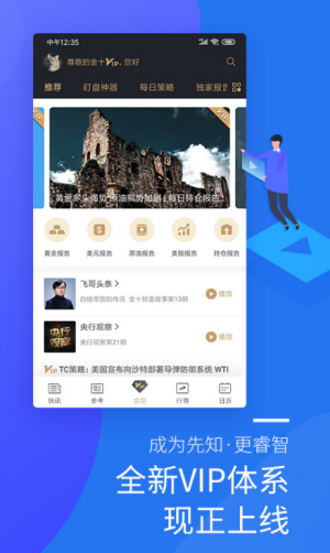金十数据
