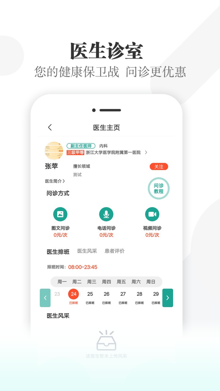 健康蒙中app手机版