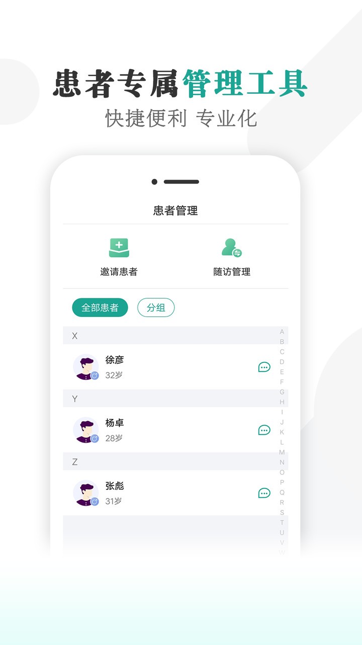 健康蒙中app手机版