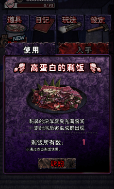 诅咒草人汉化版