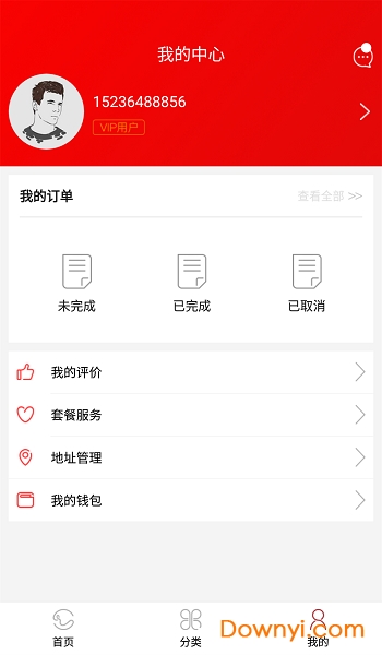 U匠工人最新版