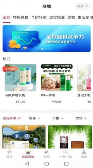 云商贸最新版