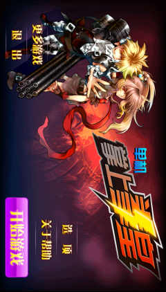 掌上拳皇单机版