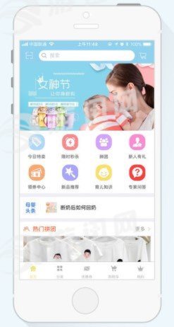 海之来母婴