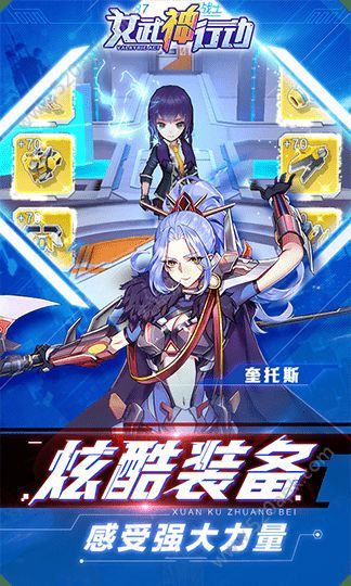 女武神行动内购版