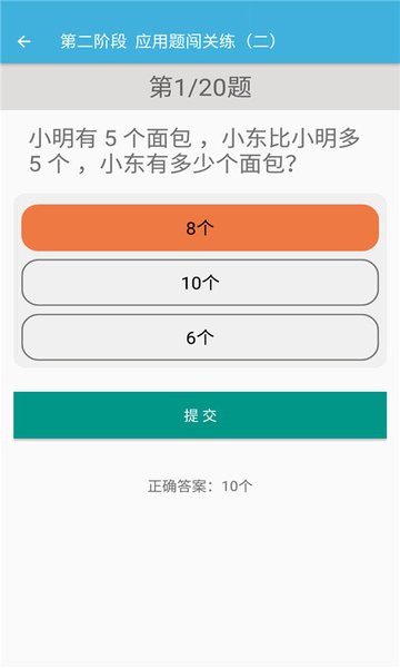一年级上册数学辅导app手机版