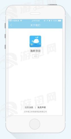 海之来母婴