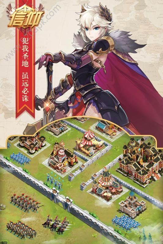 复兴骑士团手游官方版安卓版