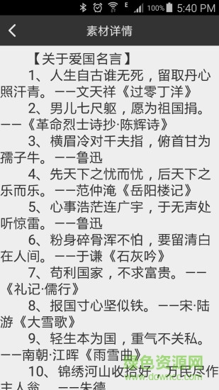 我爱作文大全