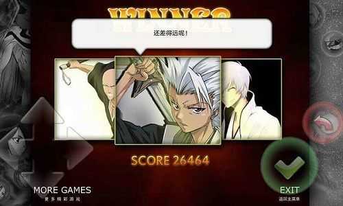 死神vs火影联机版