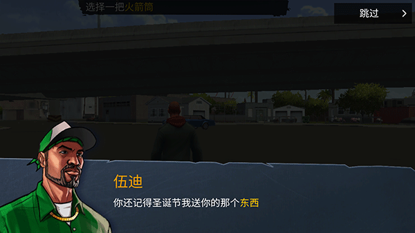 怒火街头2手机版
