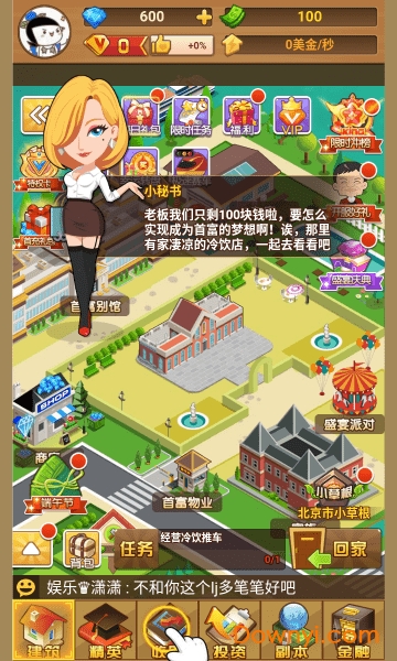 创业人生安卓版