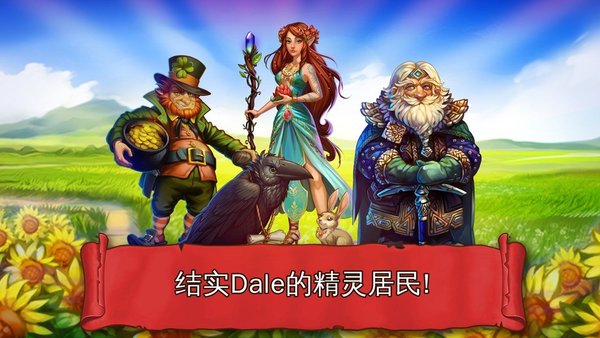 溪谷农场中文最新版