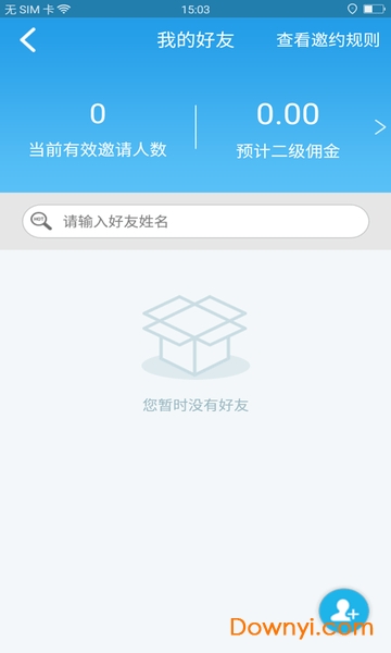 碧桂园凤凰通官方版