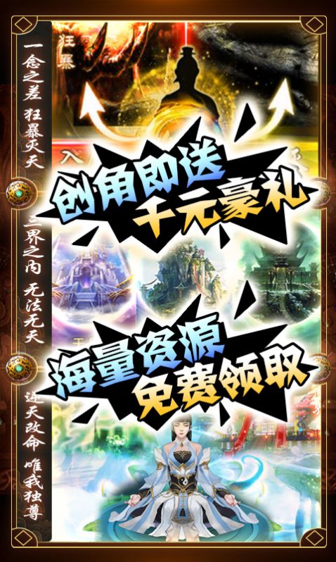 少年凡人传手游官方版安卓版
