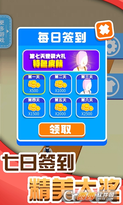 人人高高跳
